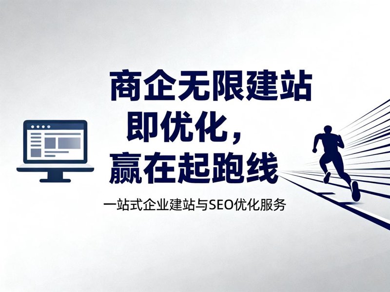 商城网站建设,开启电商时代的便捷大门