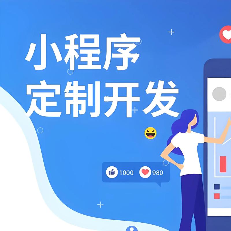 小程序开发助力企业数字化转型