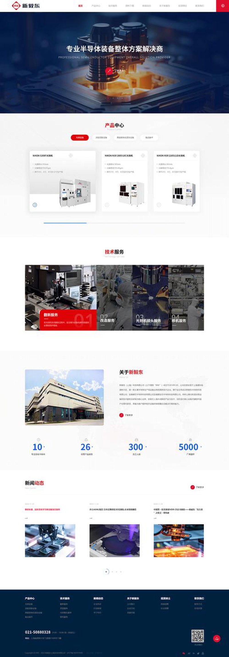 上海网站建设：紧跟时代潮流，助力企业腾飞